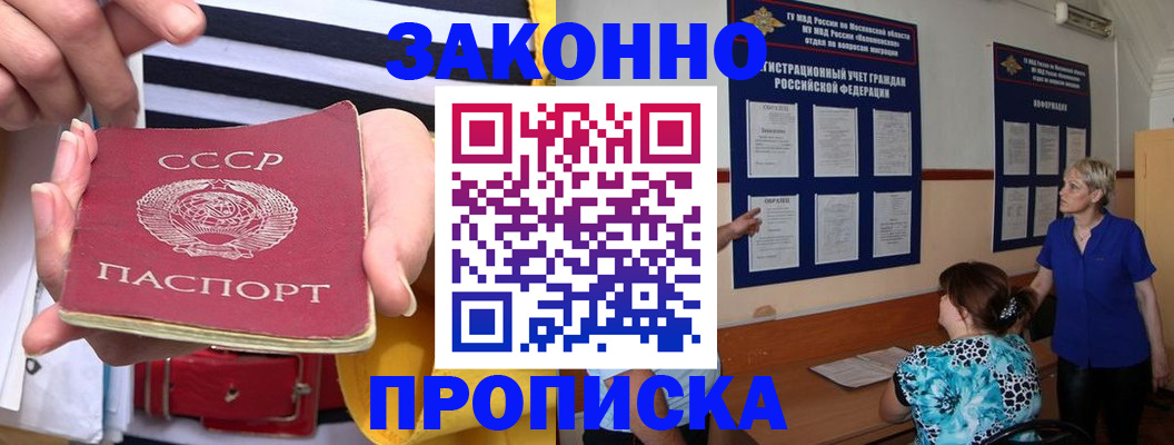 временная регистрация в Кабардино-Балкарии
