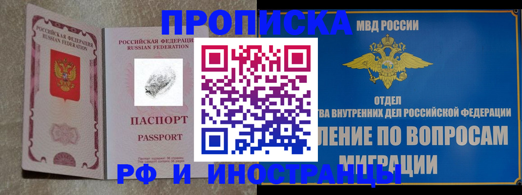 временная прописка в Кабардино-Балкарии