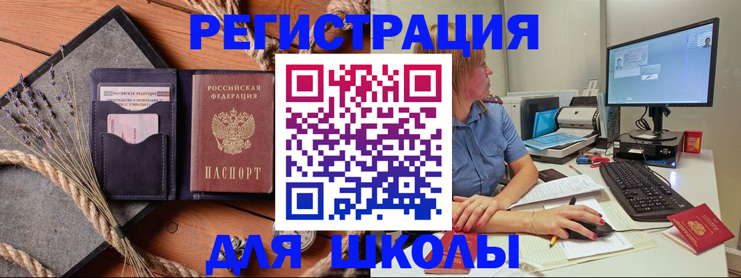 временная регистрация для всех в Кабардино-Балкарии