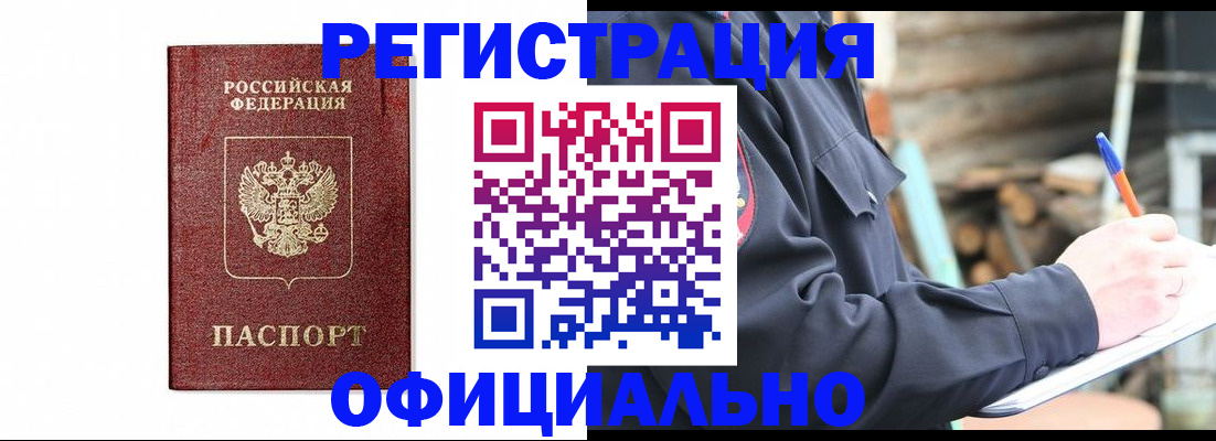прописка для кредита в Кабардино-Балкарии