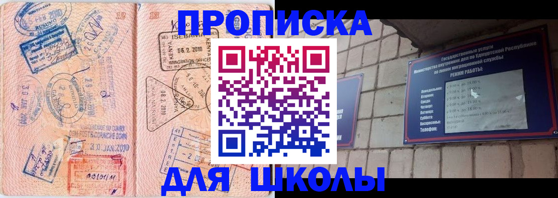 купить прописку в Кабардино-Балкарии