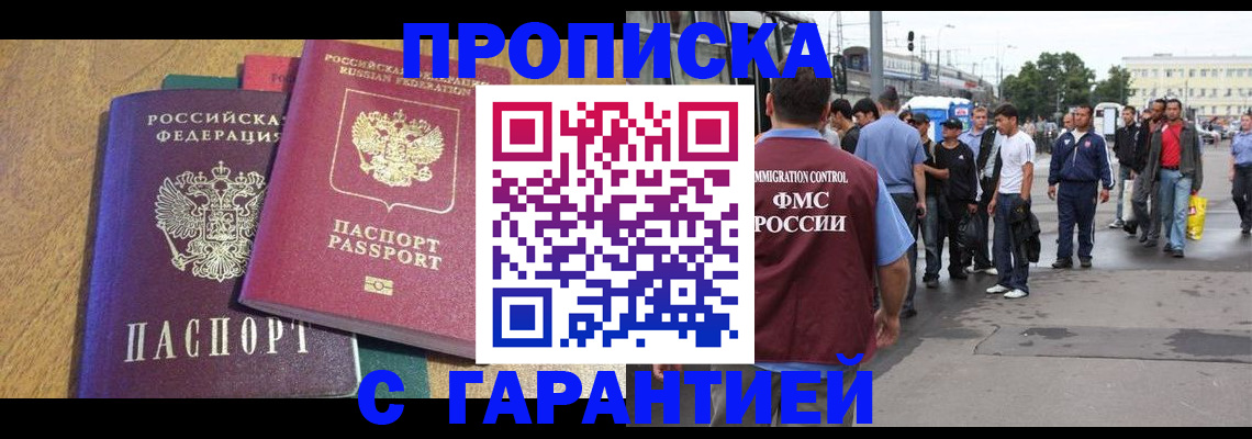 временная регистрация в квартире в Кабардино-Балкарии