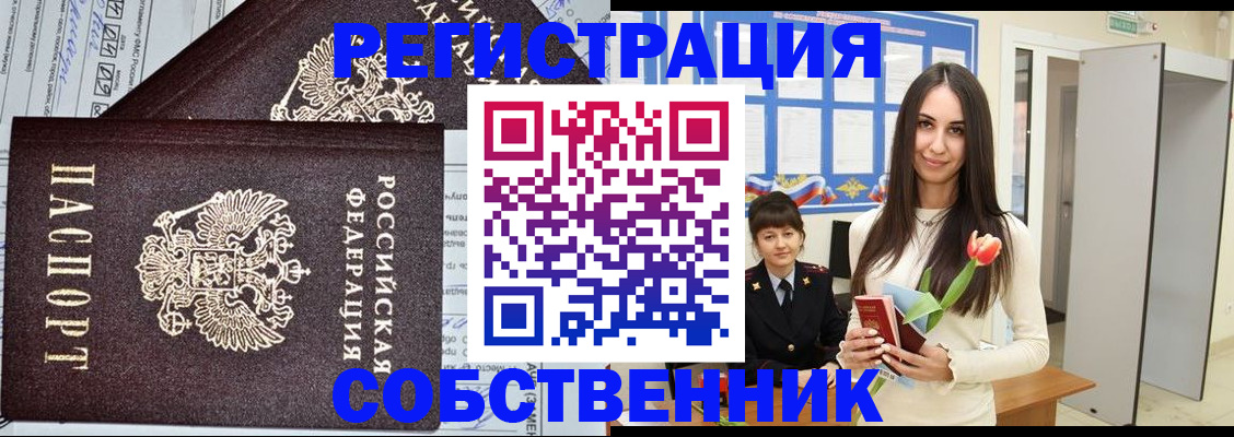 прописка в квартире в Кабардино-Балкарии